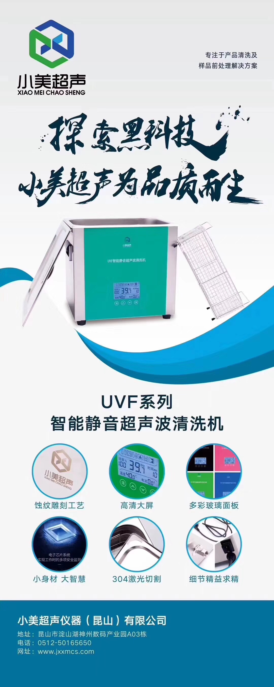 小美超聲波清洗機(jī)